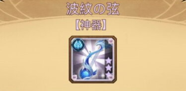 【AFK】今回のサポート神器強いな！！！