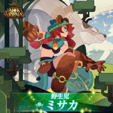 【AFK】遠征でミサカってそんなに強いの？？？